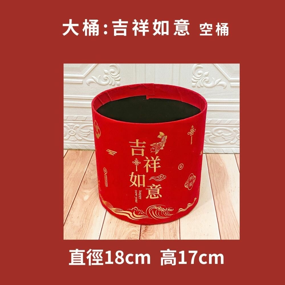 【森林海】過年裝飾 年宵花 春節裝飾 新年裝飾 福桶 抱抱桶 新年卡 節慶用品 新年用品 花束 花藝用品 新年 過年-規格圖10