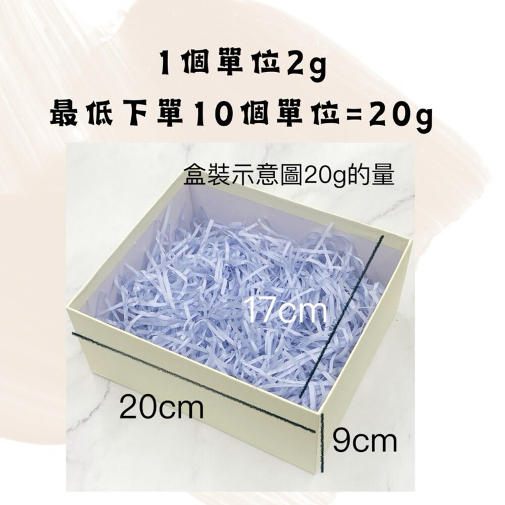 拉菲草 禮物紙 禮物 包裝 禮盒紙 禮盒內襯 包裝紙-細節圖2