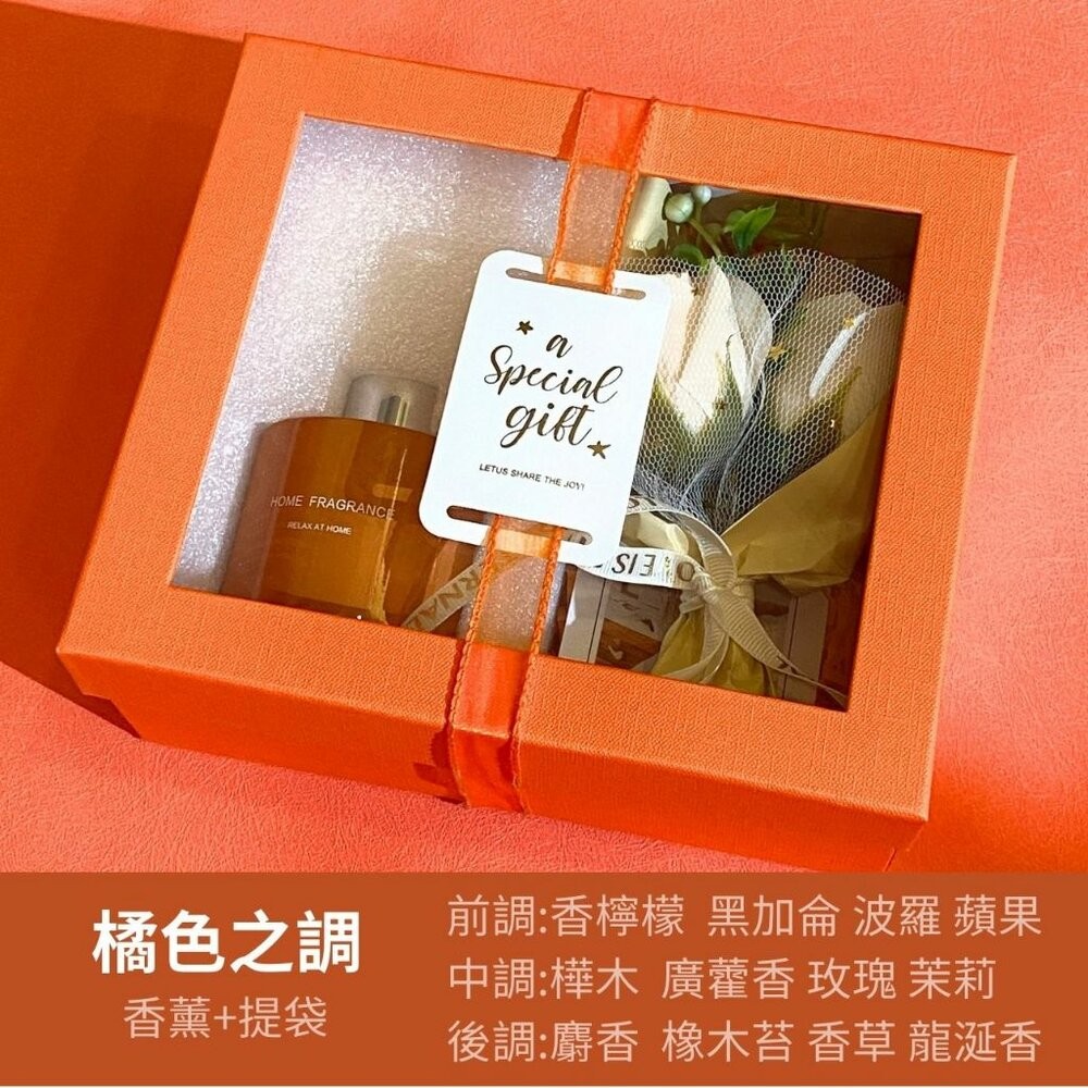 【森林海】教師節禮盒 中秋節禮盒 伴娘禮 擴香 交換禮物 聖誕禮物 香芬禮盒 香芬 花束 擴香瓶 新年伴手禮-規格圖9