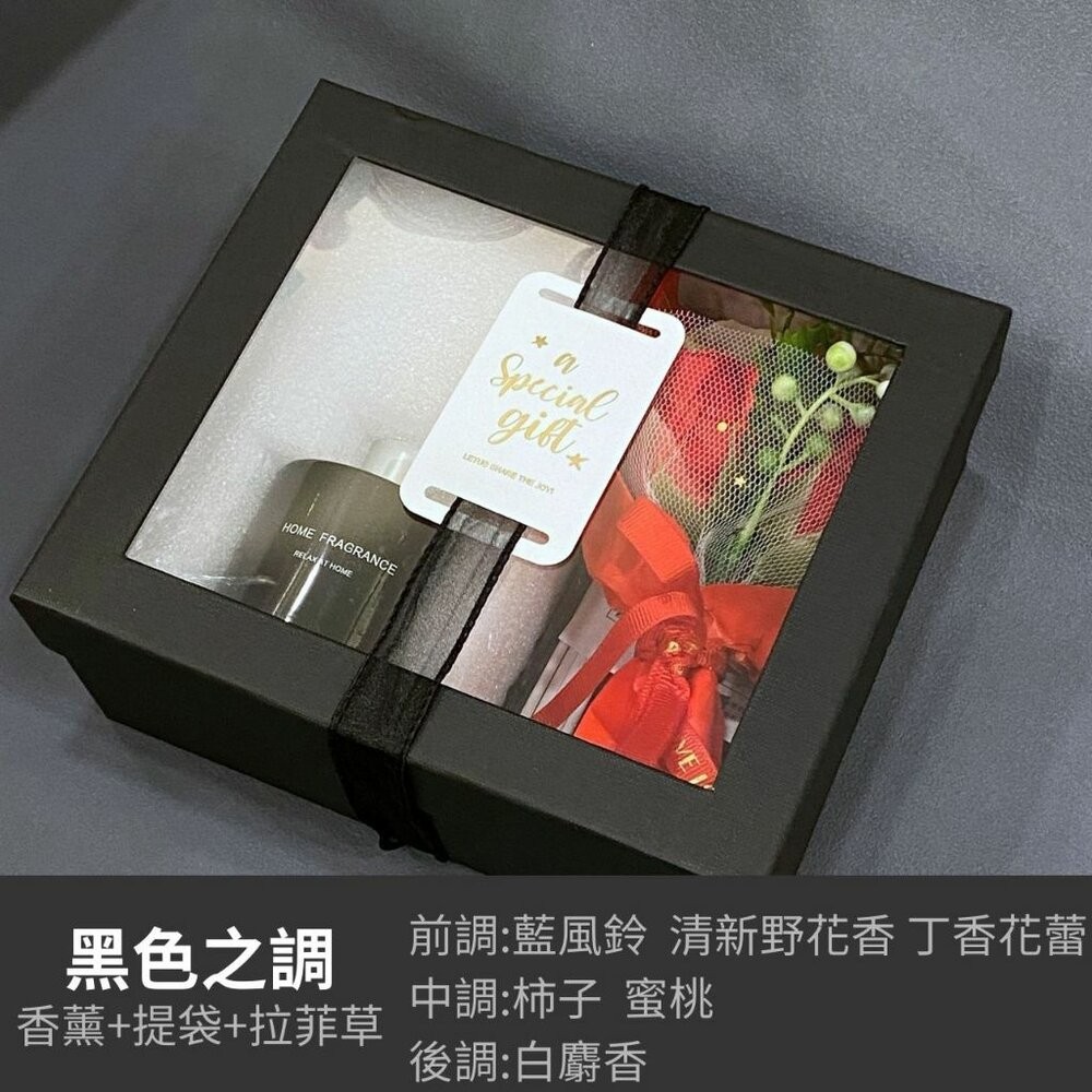 B擴香-黑色之調(附提袋+拉菲草紙)