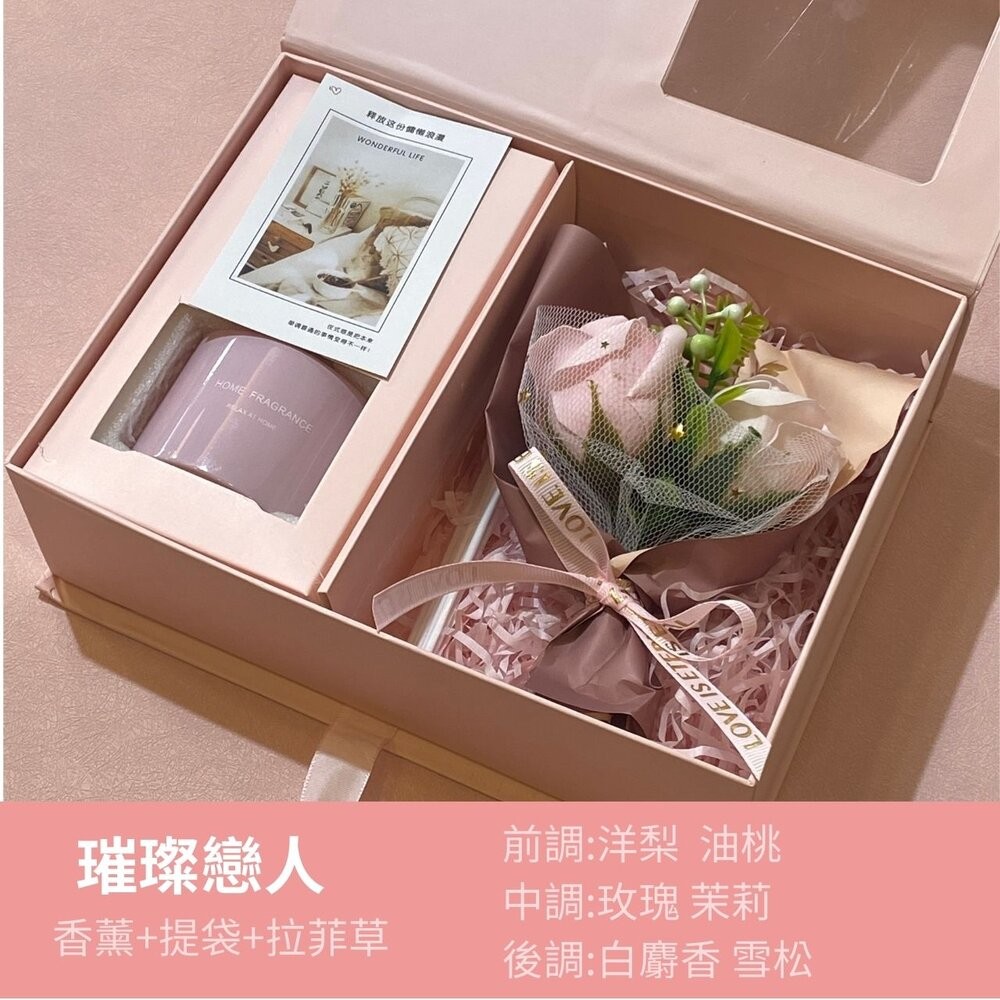 A擴香-璀璨戀人(附提袋)