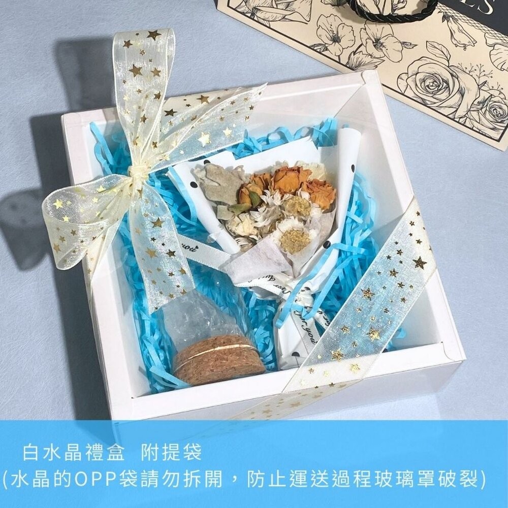 白水晶禮盒(白水晶、小花束、提袋）