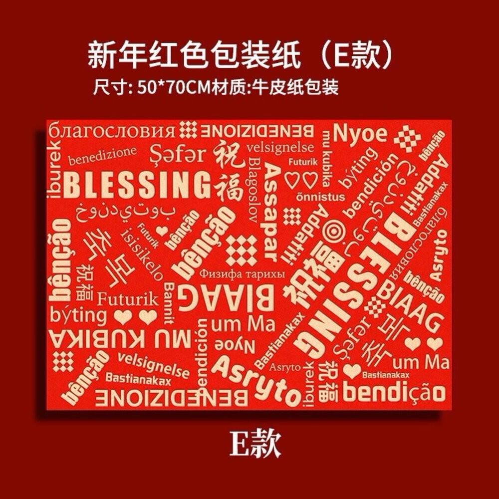包裝紙 聖誕包裝紙 聖誕節 新年禮物包裝紙 春節裝飾  禮物包裝 包裝 包裝材料 禮品包裝紙 花束包裝紙 牛皮包裝紙-規格圖9