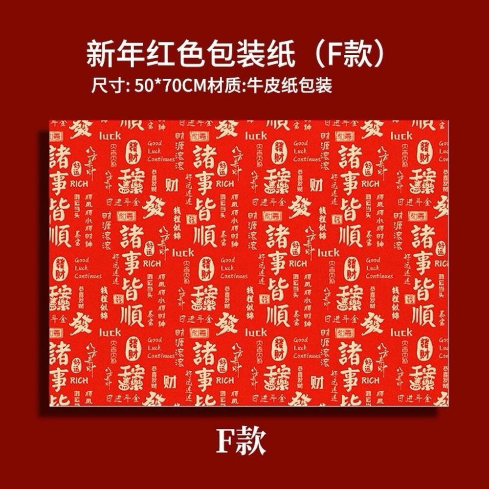 包裝紙 聖誕包裝紙 聖誕節 新年禮物包裝紙 春節裝飾  禮物包裝 包裝 包裝材料 禮品包裝紙 花束包裝紙 牛皮包裝紙-規格圖9
