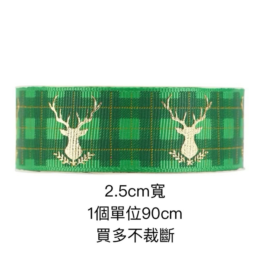綠金鹿緞帶-90cm （買多不裁斷）