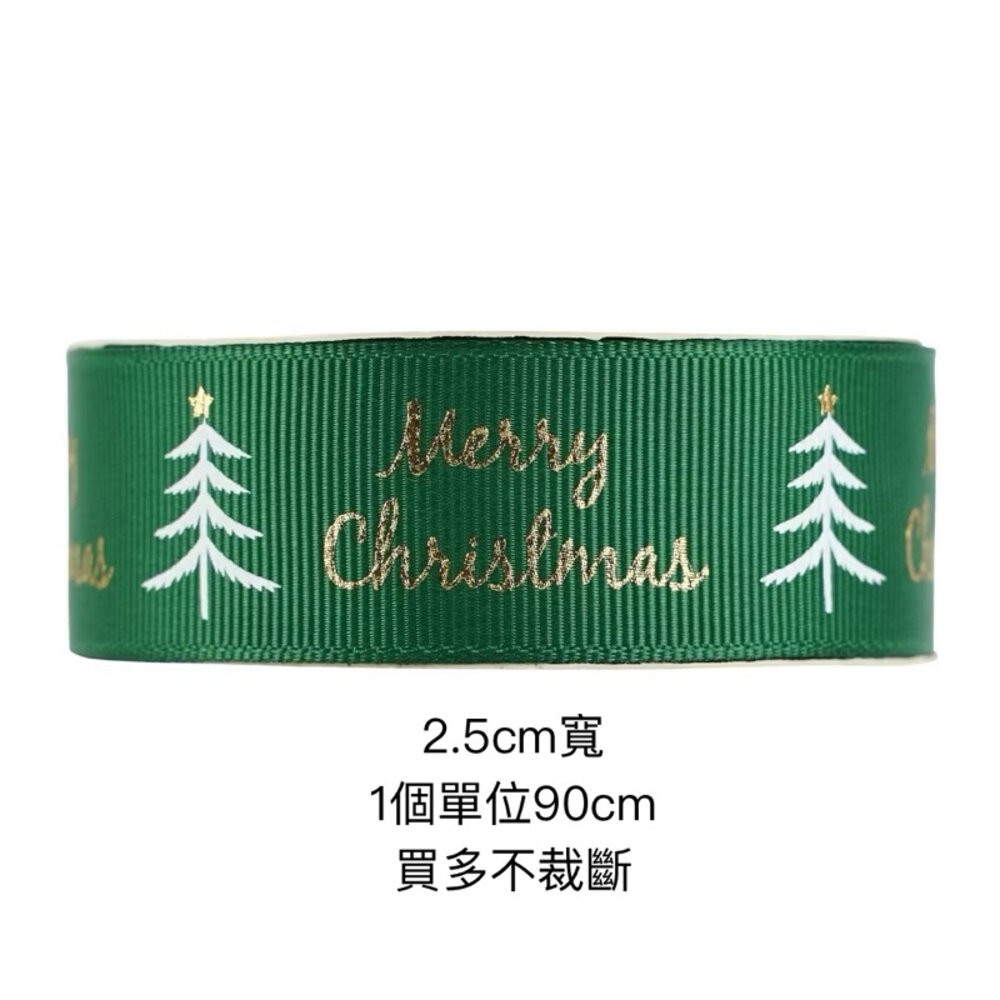 白聖誕樹-長90cm （買多不裁斷）