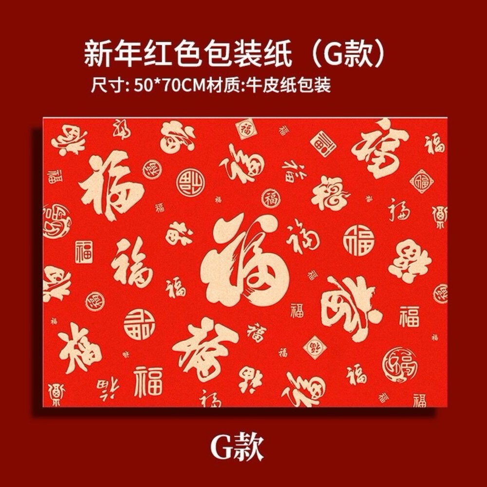 包裝紙 聖誕包裝紙 聖誕節 新年禮物包裝紙 春節裝飾  禮物包裝 包裝 包裝材料 禮品包裝紙 花束包裝紙 牛皮包裝紙-規格圖9