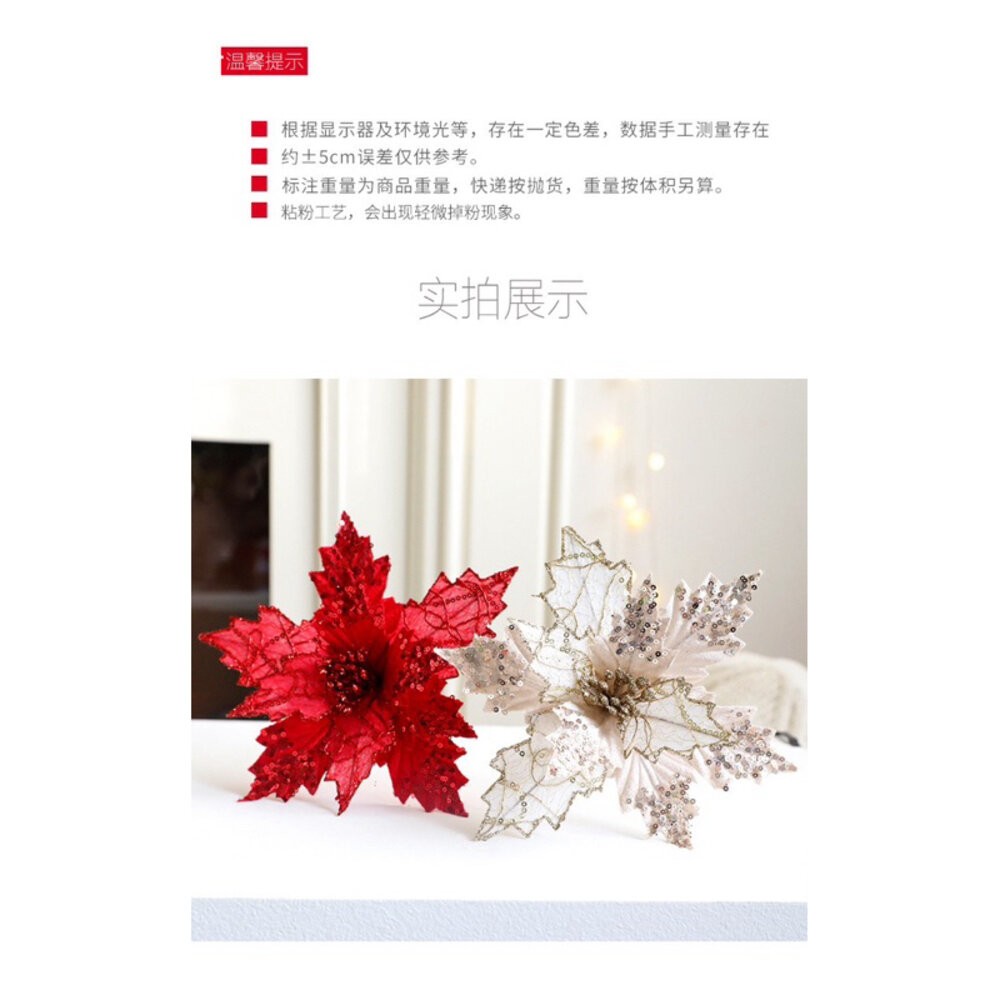 聖誕紅裝飾 聖誕 亮片聖誕紅 人造花 裝飾花拍照道具 聖誕樹裝飾-細節圖2