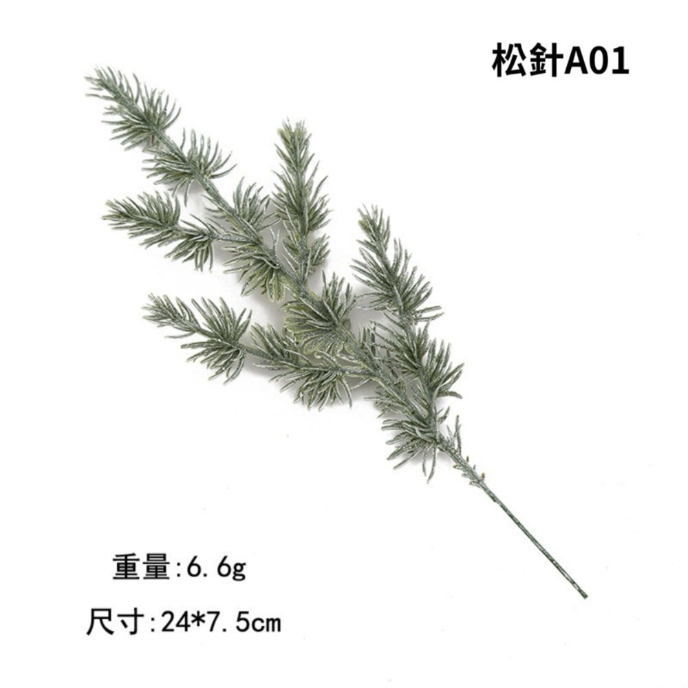 仿真松針 仿真松柏 聖誕裝飾 聖誕樹 聖誕花盆 聖誕節 拍照道具 拍照背景-規格圖5
