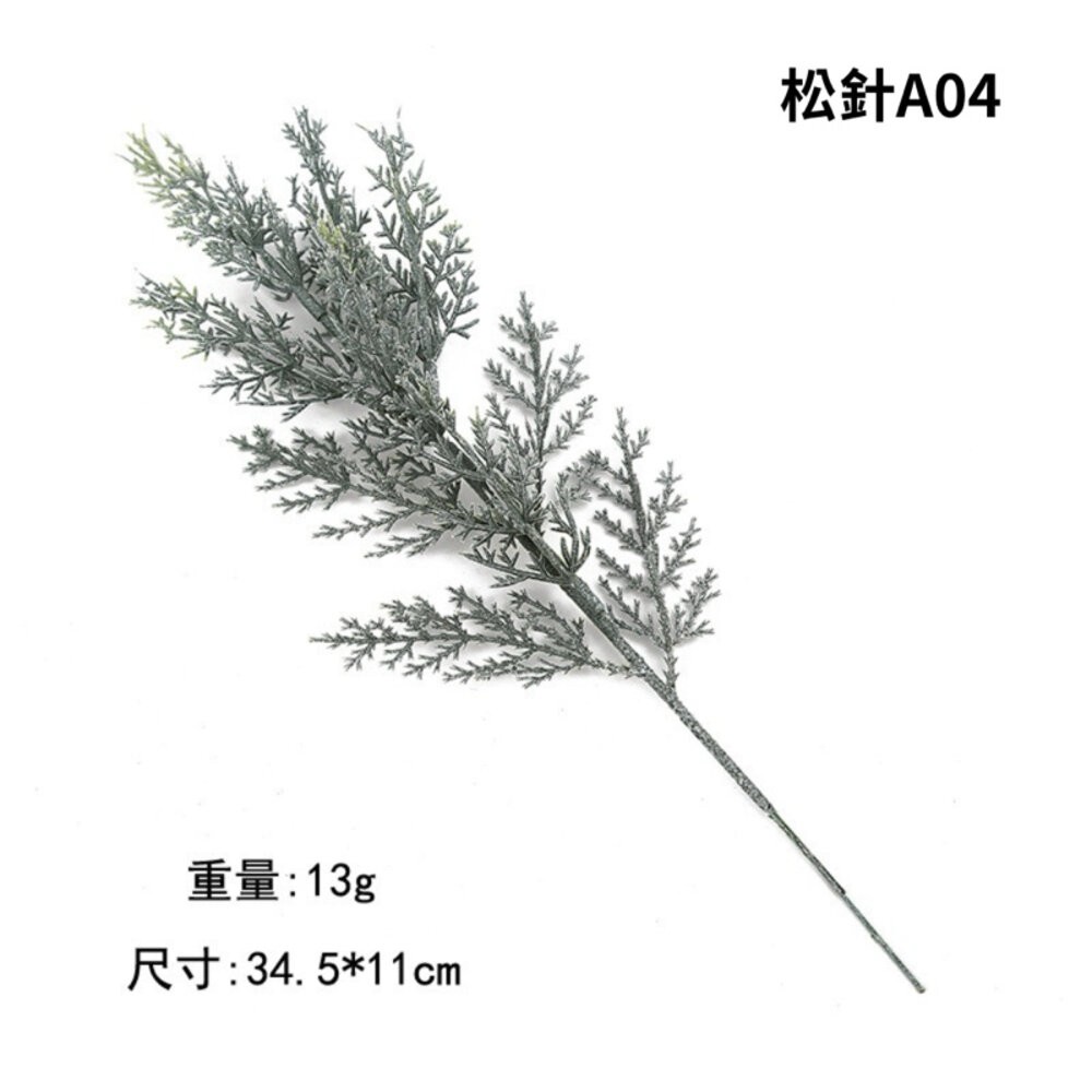 仿真松針 仿真松柏 聖誕裝飾 聖誕樹 聖誕花盆 聖誕節 拍照道具 拍照背景-規格圖5