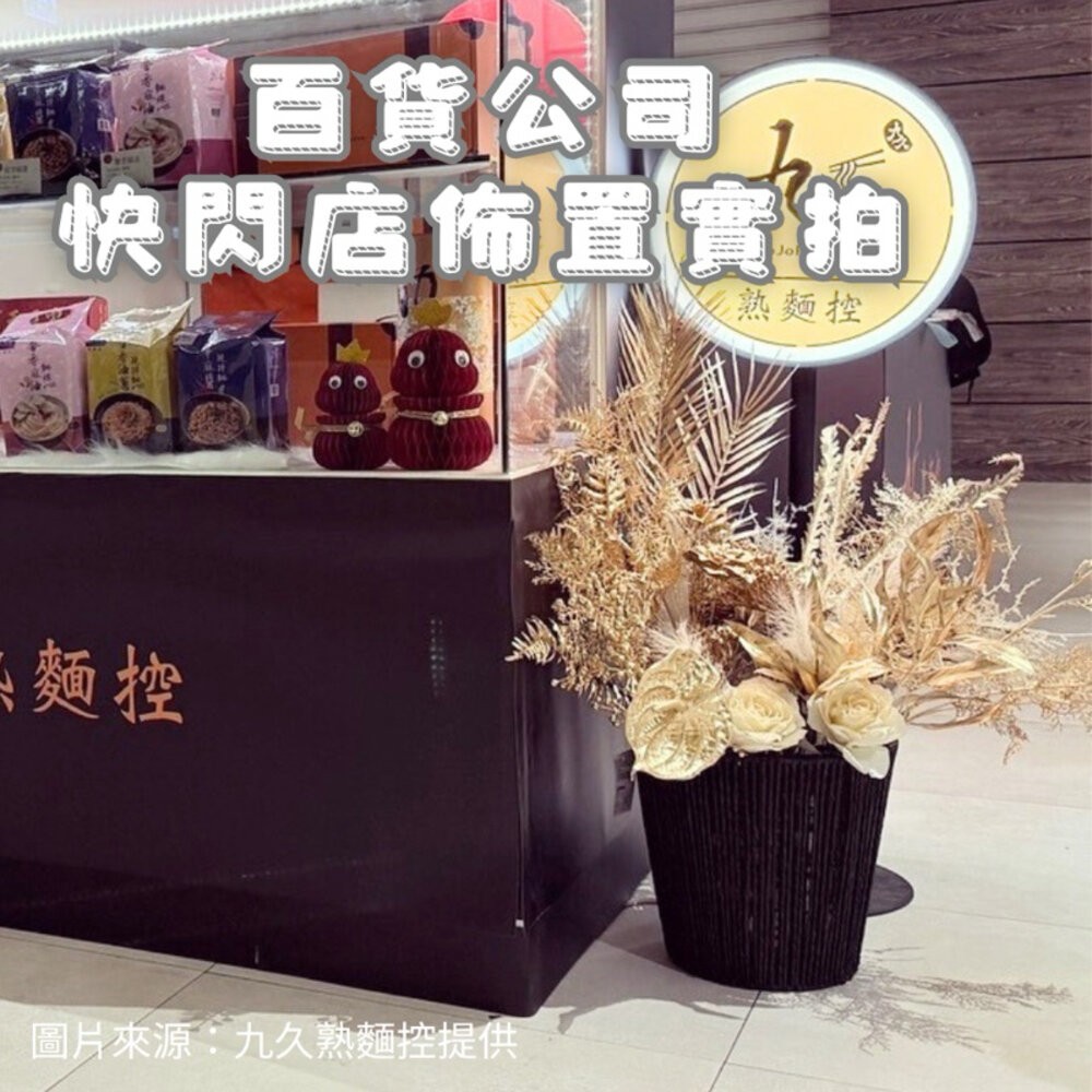 【森林海】過年裝飾 年宵花 新年佈置 新年裝飾品 過年 高級金色葉子 噴金葉子 仿真花 仿真葉 拍照道具 拍照背景-細節圖8