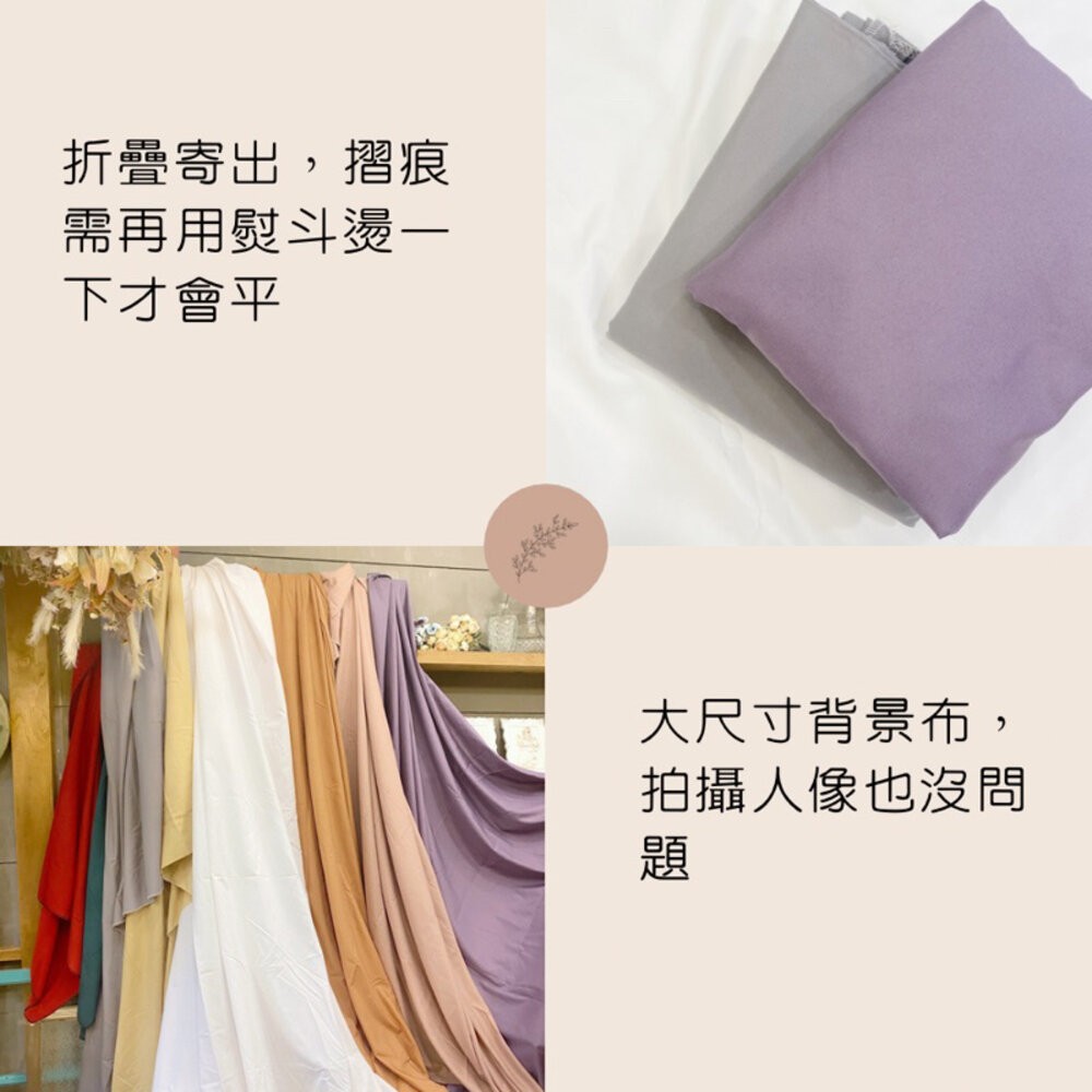 大型背景布 桌布 背景佈幕 攝影背景 拍攝背景布 攝影背景板 攝影佈景布 攝影布 布幕背景裝飾 攝影工作室佈景-細節圖4