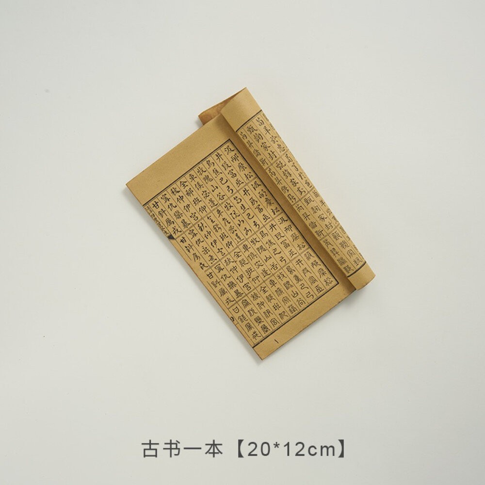 古書（百家姓或四體三字經）