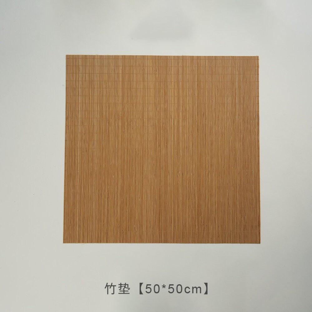 竹墊