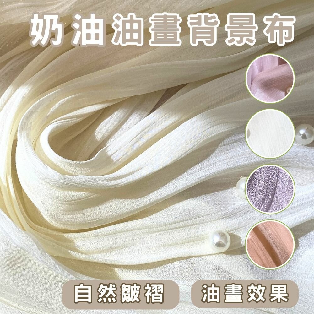 拍照背景布 100x150/100x75cm 褶皺油畫質感 適用化妝品 珠寶 食品 家居【GXS拍照道具】-細節圖11