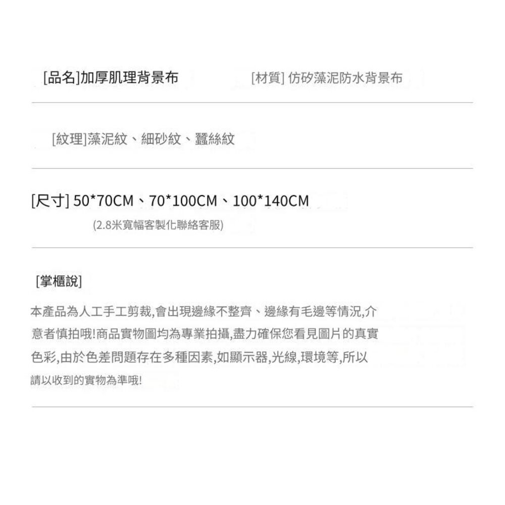 背景布 肌理布 莫蘭迪 防水背景布 純色布 背景紙 牆布 拍照道具 拍照背景-細節圖6