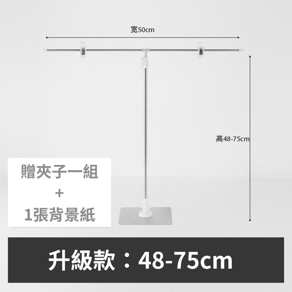 【森林海】背景架 背景布支架 背景紙支架 攝影架 背景紙 拍照道具 拍照背景 攝影用具 GXS拍照道具-細節圖3
