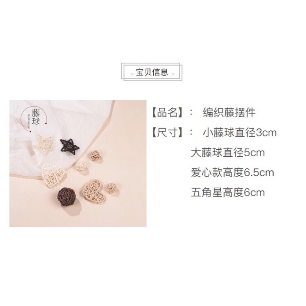 編織藤球10入 聖誕裝飾 聖誕節 愛心藤球 星星藤球 聖誕樹裝飾 拍攝道具 拍照道具 拍照背景【GXS拍照道具】-細節圖5