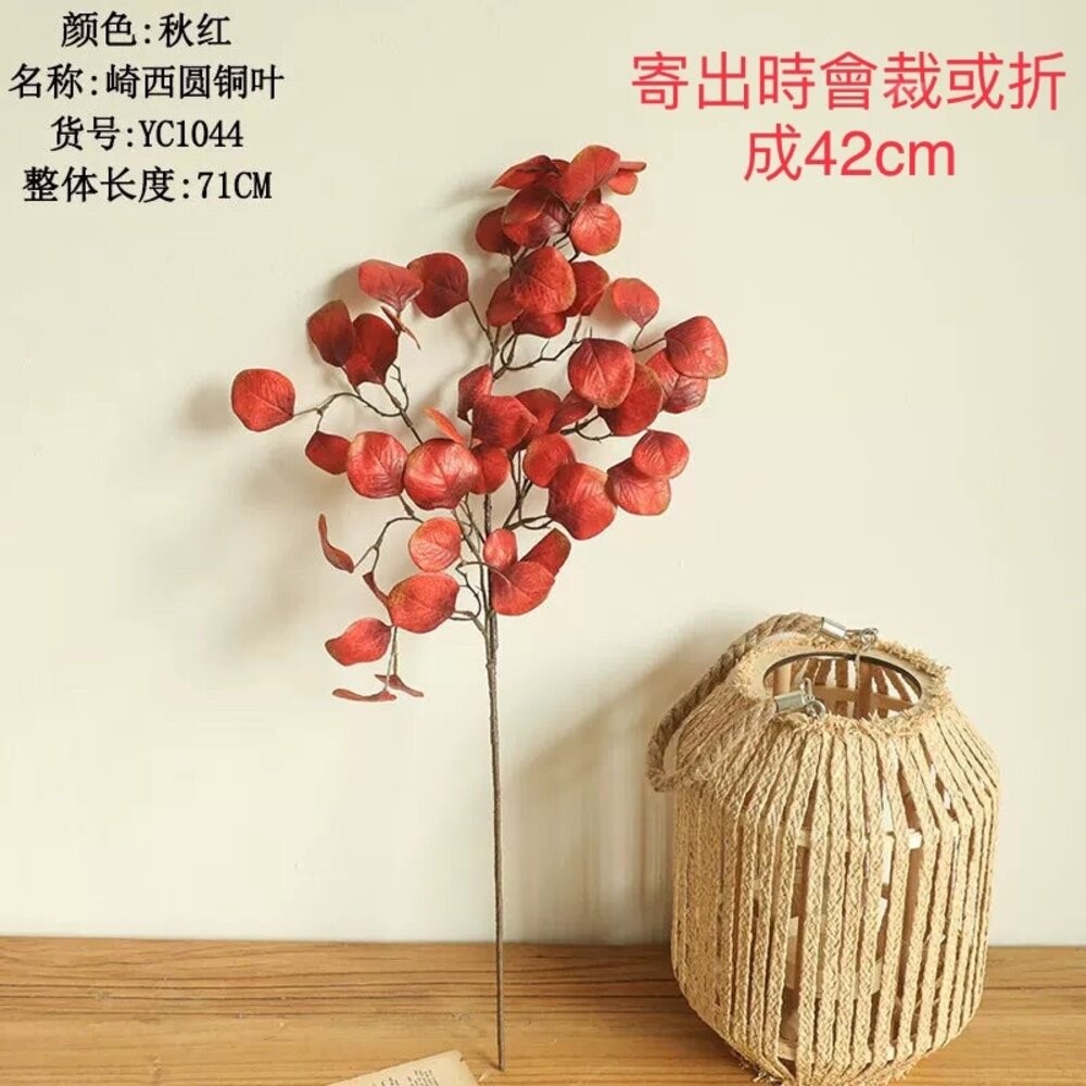 仿真葉 仿真圓銅葉 秋色葉 拍照道具 拍照背景 拍照小物【GXS拍照道具】-規格圖5