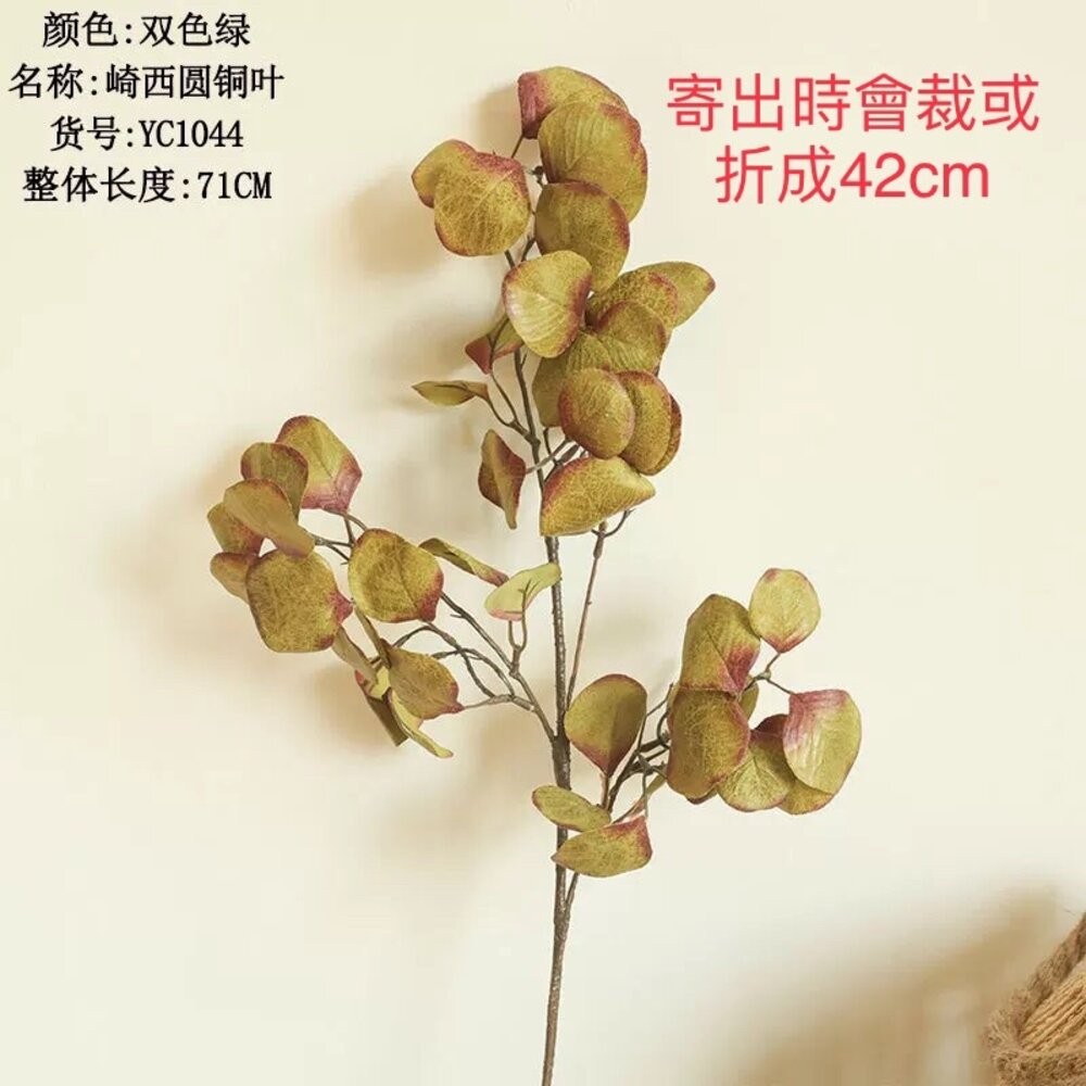 仿真葉 仿真圓銅葉 秋色葉 拍照道具 拍照背景 拍照小物【GXS拍照道具】-規格圖5