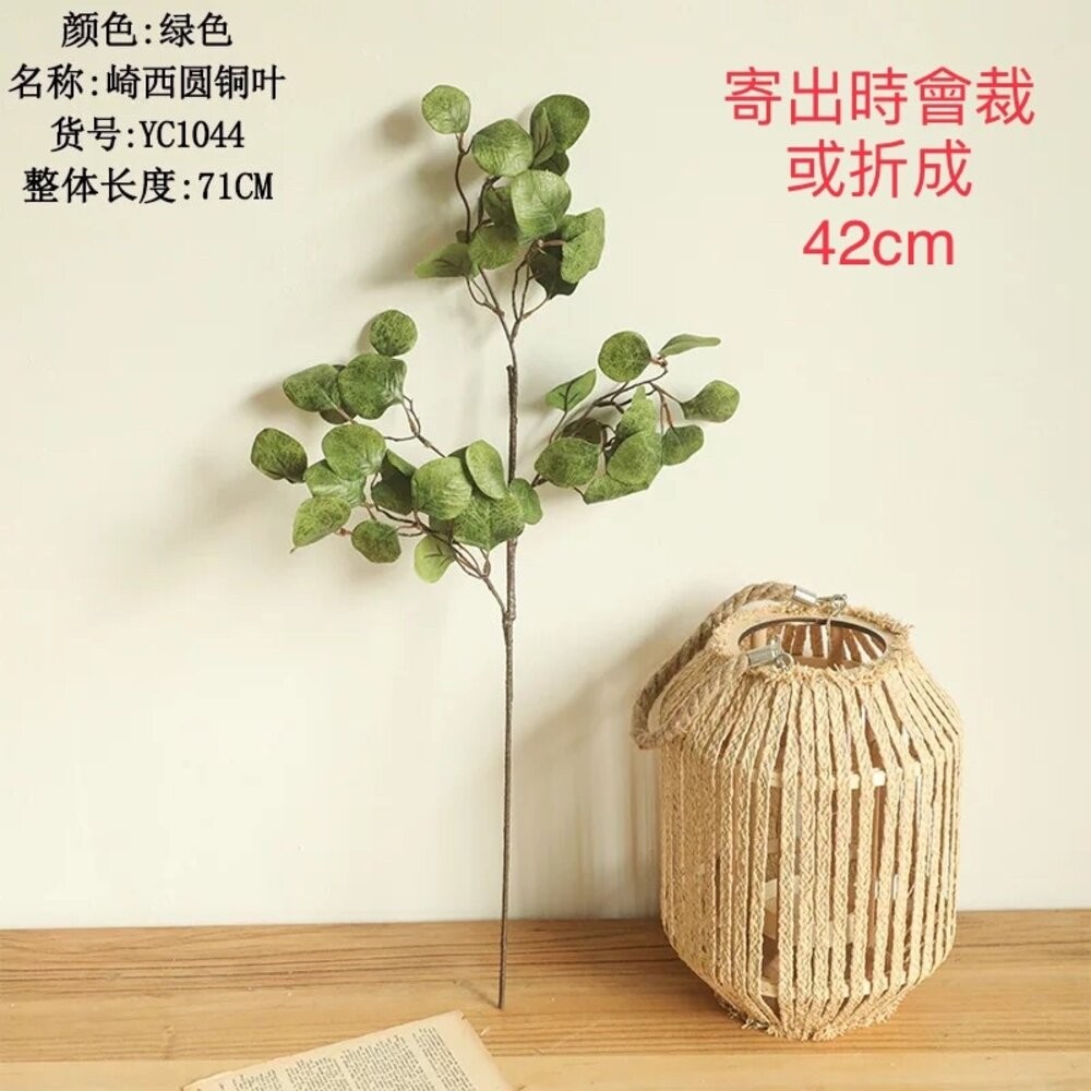 仿真葉 仿真圓銅葉 秋色葉 拍照道具 拍照背景 拍照小物【GXS拍照道具】-規格圖5