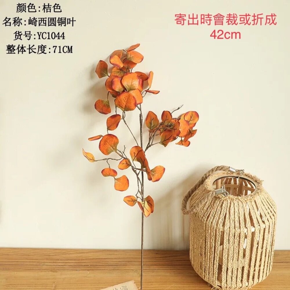 仿真葉 仿真圓銅葉 秋色葉 拍照道具 拍照背景 拍照小物【GXS拍照道具】-規格圖5