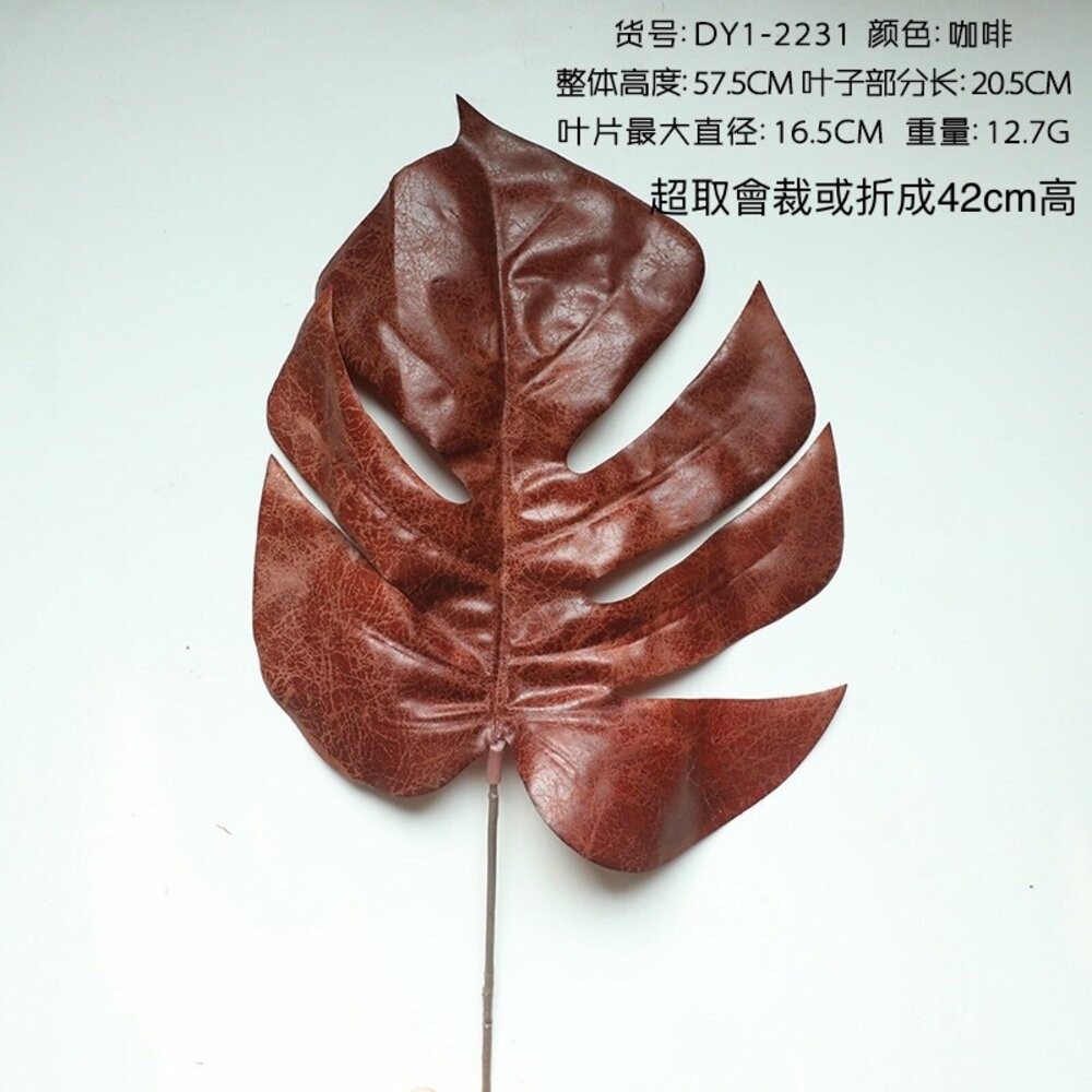 龜背葉 復古龜背葉 仿真龜背葉 復古秋色樹葉 仿真葉子 仿真植物 拍照道具 拍照背景【GXS拍照道具】-規格圖7