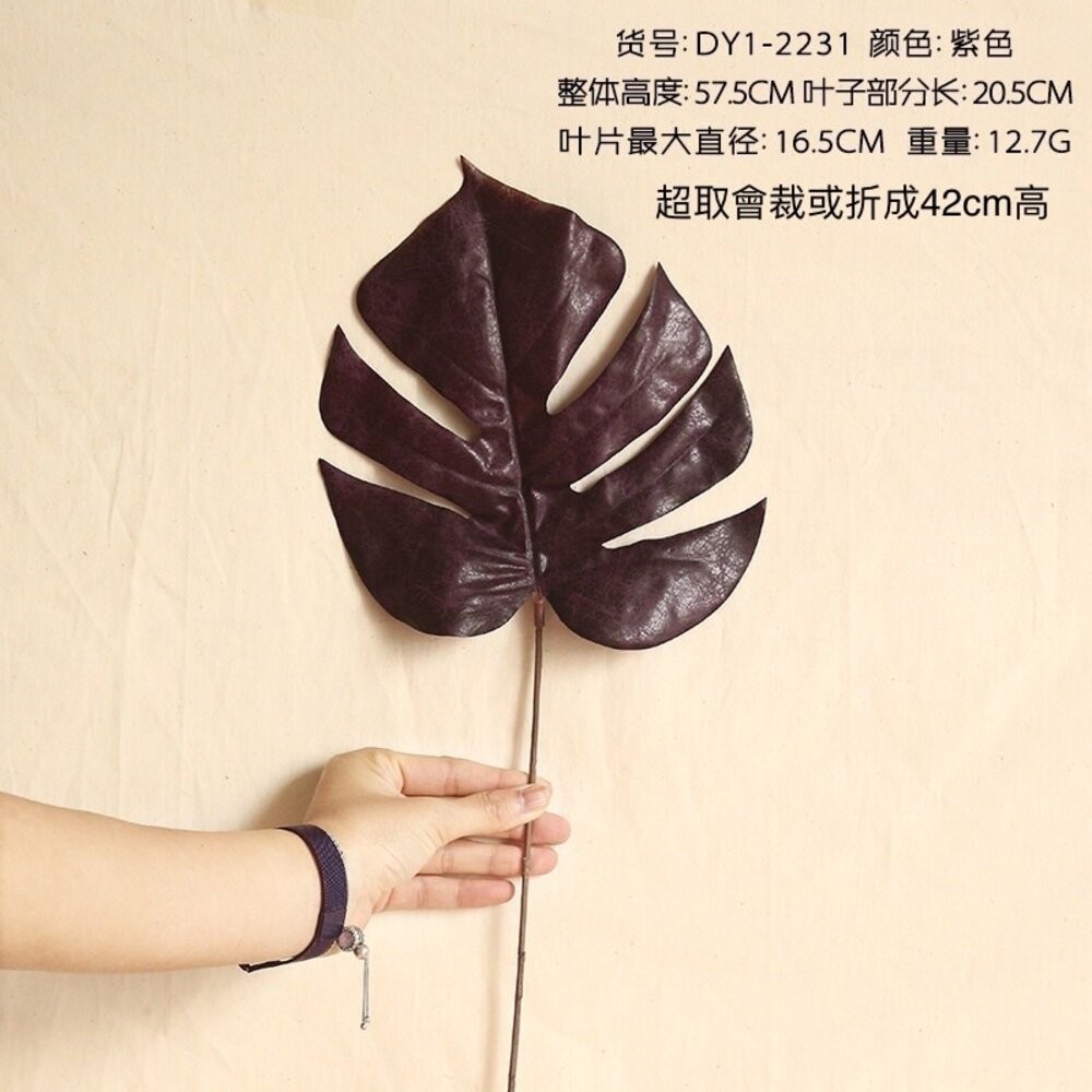 龜背葉 復古龜背葉 仿真龜背葉 復古秋色樹葉 仿真葉子 仿真植物 拍照道具 拍照背景【GXS拍照道具】-規格圖7