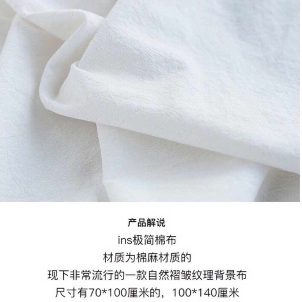 棉質背景布 白色拍照背景布 純色紋理攝影布 直播背景布 掛布 桌布 背景牆布 高質感布 24小時出貨【GXS拍照道具】-細節圖4