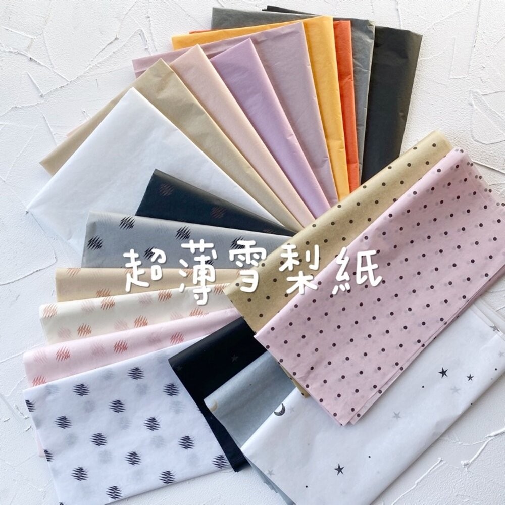 雪梨紙 包裝紙 抓皺雪梨紙 皺皺紙 背景紙 拍照道具 花材包裝  美甲背景 拍照背景【GXS拍照道具】-細節圖2