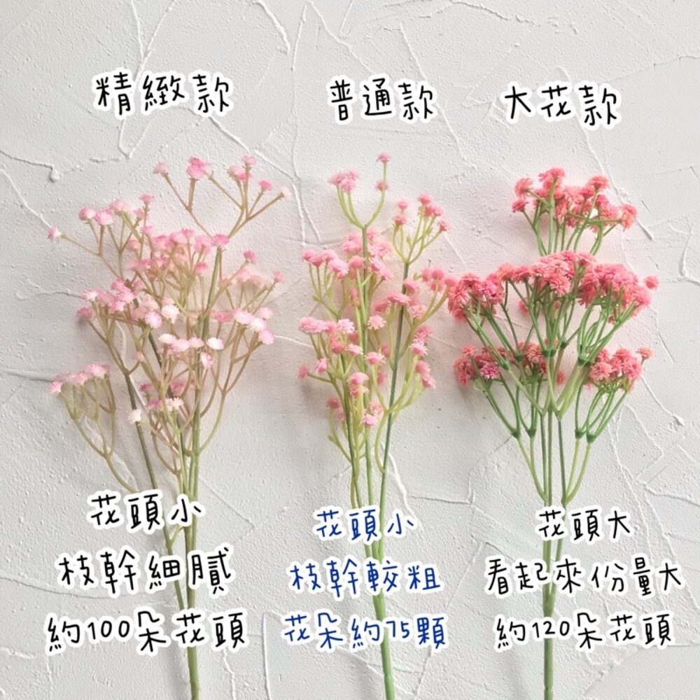 滿天星 仿真滿天星 PU軟膠手感 拍照道具 仿真花 塑膠花【GXS拍照道具】-細節圖9