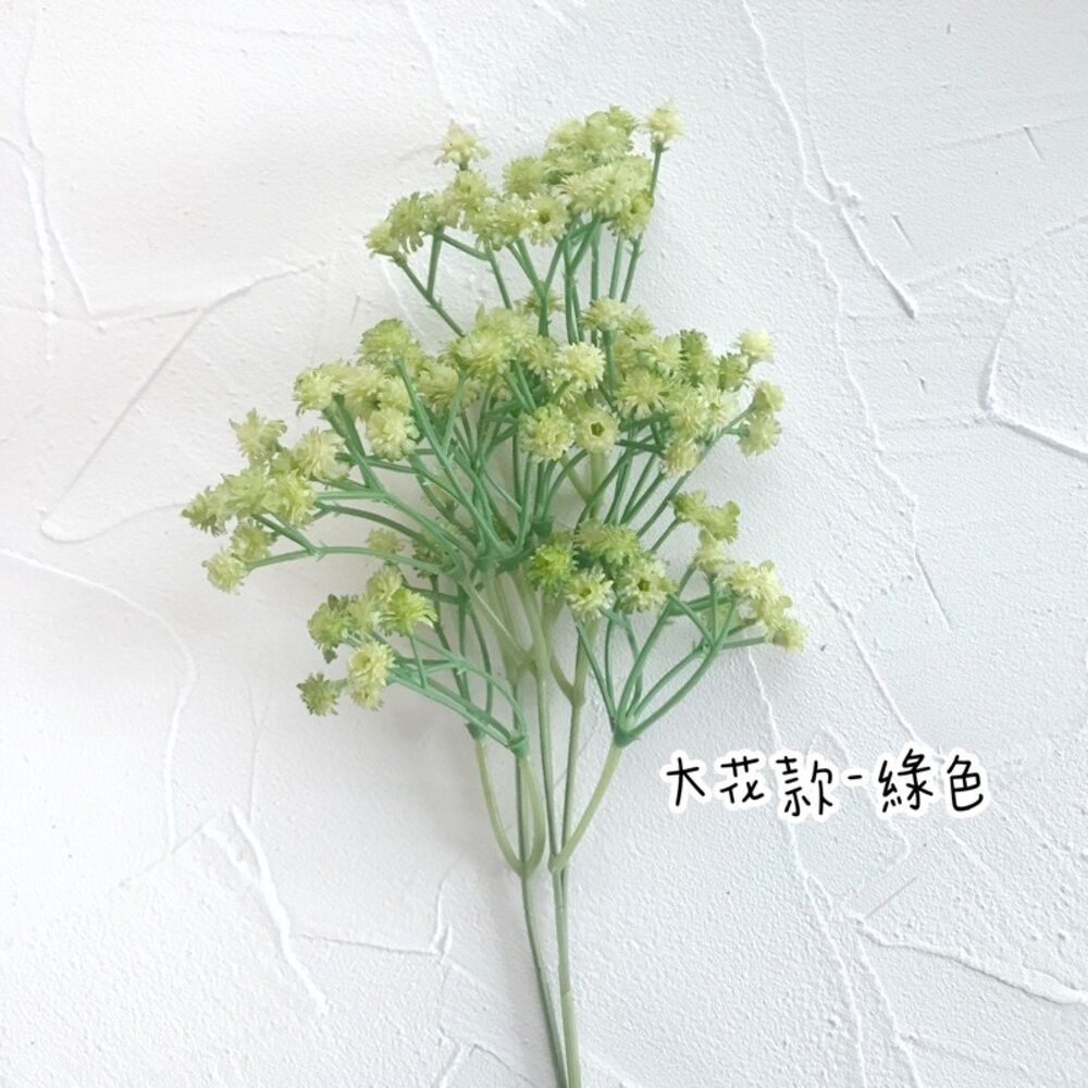 滿天星 仿真滿天星 PU軟膠手感 拍照道具 仿真花 塑膠花【GXS拍照道具】-規格圖9