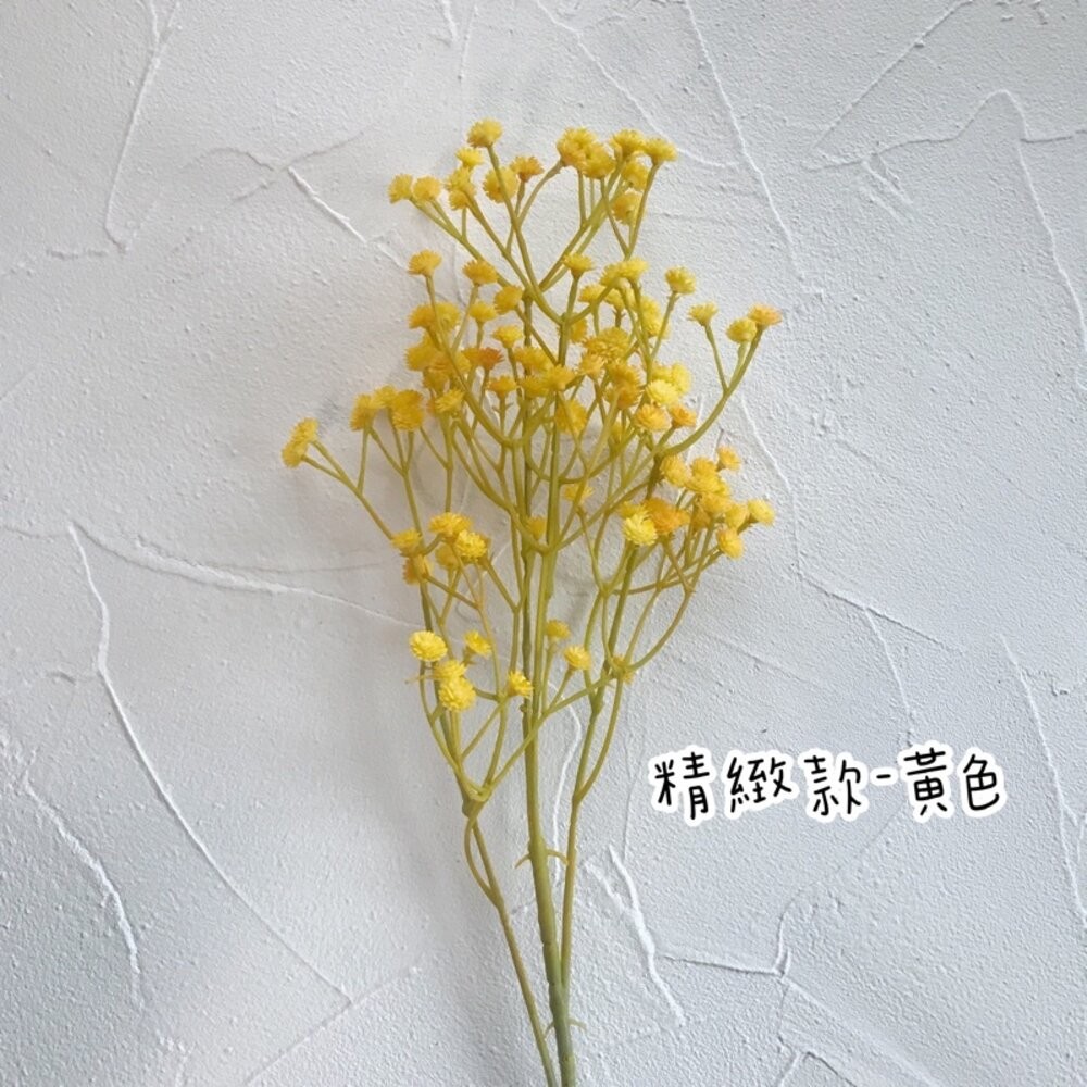 滿天星 仿真滿天星 PU軟膠手感 拍照道具 仿真花 塑膠花【GXS拍照道具】-規格圖9