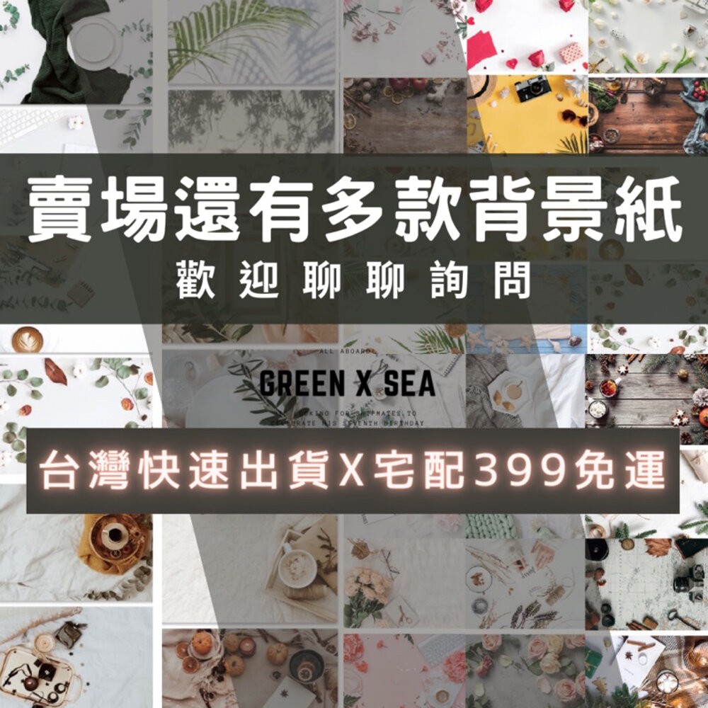 雙面背景紙 背景紙 拍照道具 立體背景紙 3D背景紙 俯拍【GXS拍照道具】-細節圖9