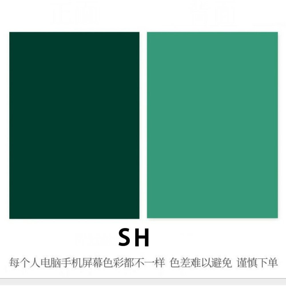 SH墨綠翠綠