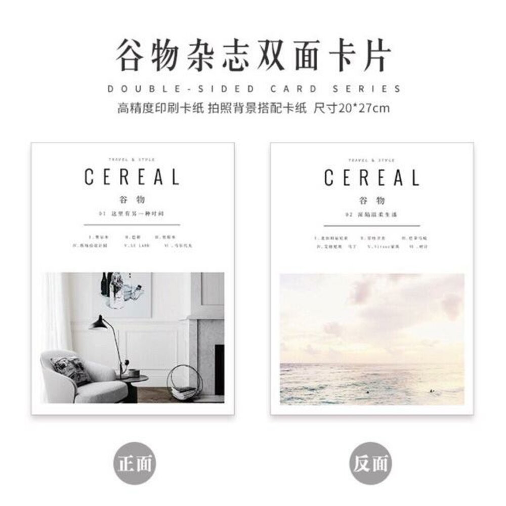 日韓雜誌卡 拍照背景紙 背景搭配 背景紙 拍照道具 攝影道具 商業攝影 產品攝影【GXS拍照道具】-規格圖2