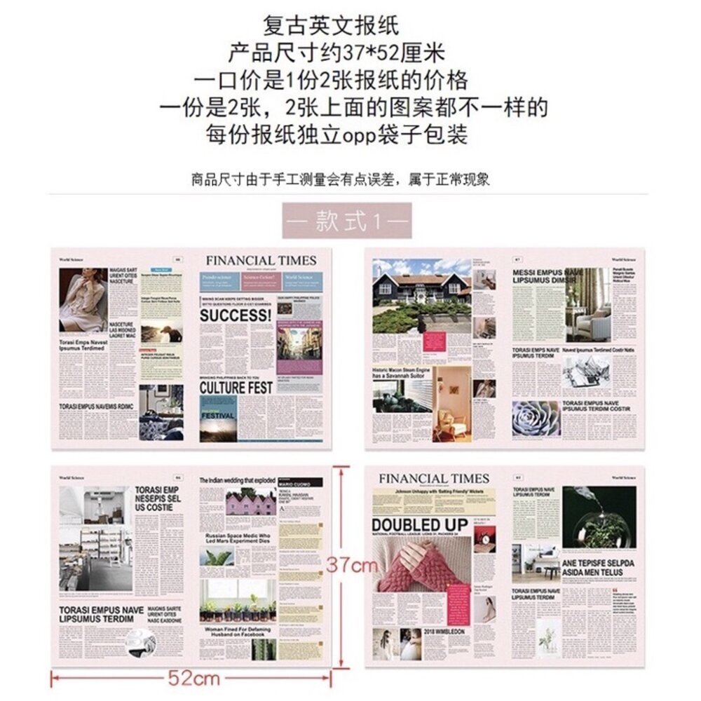 英文報紙 背景紙 拍照道具 攝影道具 商業攝影 禮物包裝【GXS拍照道具】-規格圖9