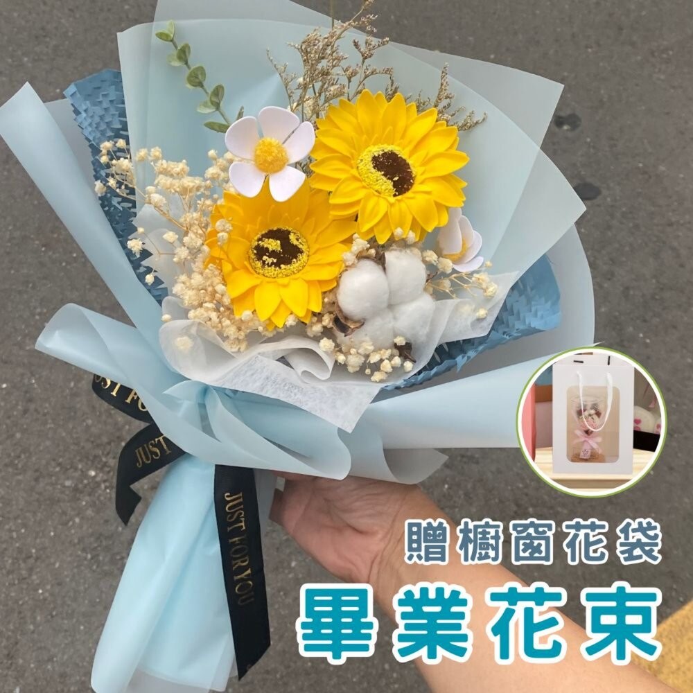 (贈櫥窗提袋)畢業花束 香皂花束 乾燥花 永生花 畢業禮物 花束 生日花束 生日禮物 教師節禮-細節圖2