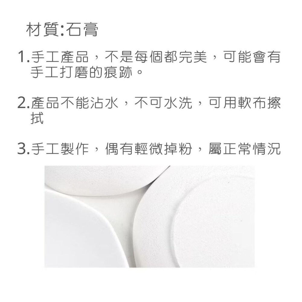 【森林海】石膏盤 飾品陳列 不規則幾何盤 飾品收納 擺拍盤 飾品盤 拍照道具 收納擺件 擺拍道具 飾品拍攝 拍照小物-細節圖8