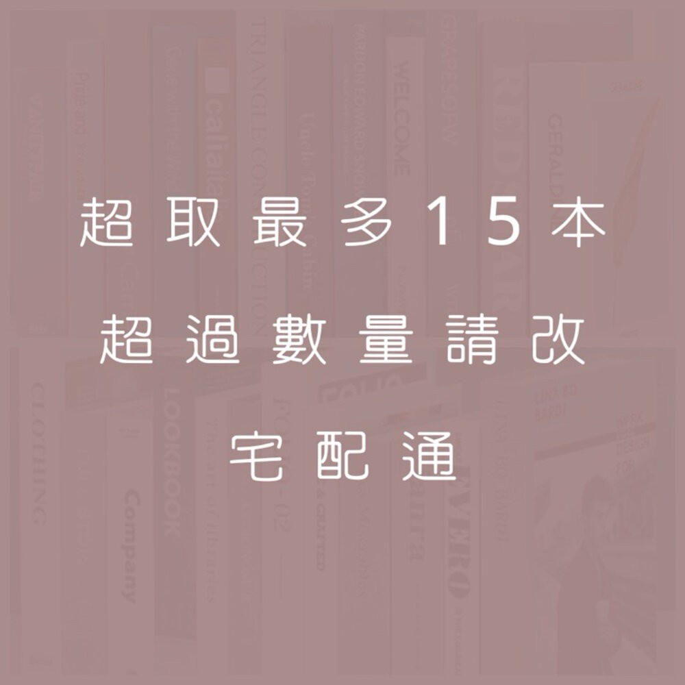 假書 房間裝飾【3本100】裝飾 仿真書 拍照道具 拍照背景 擺設 裝飾書 道具 拍照假書 假書本 房間展示 空間展-細節圖4