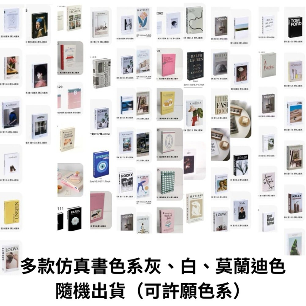 假書 房間裝飾【3本100】裝飾 仿真書 拍照道具 拍照背景 擺設 裝飾書 道具 拍照假書 假書本 房間展示 空間展-細節圖9