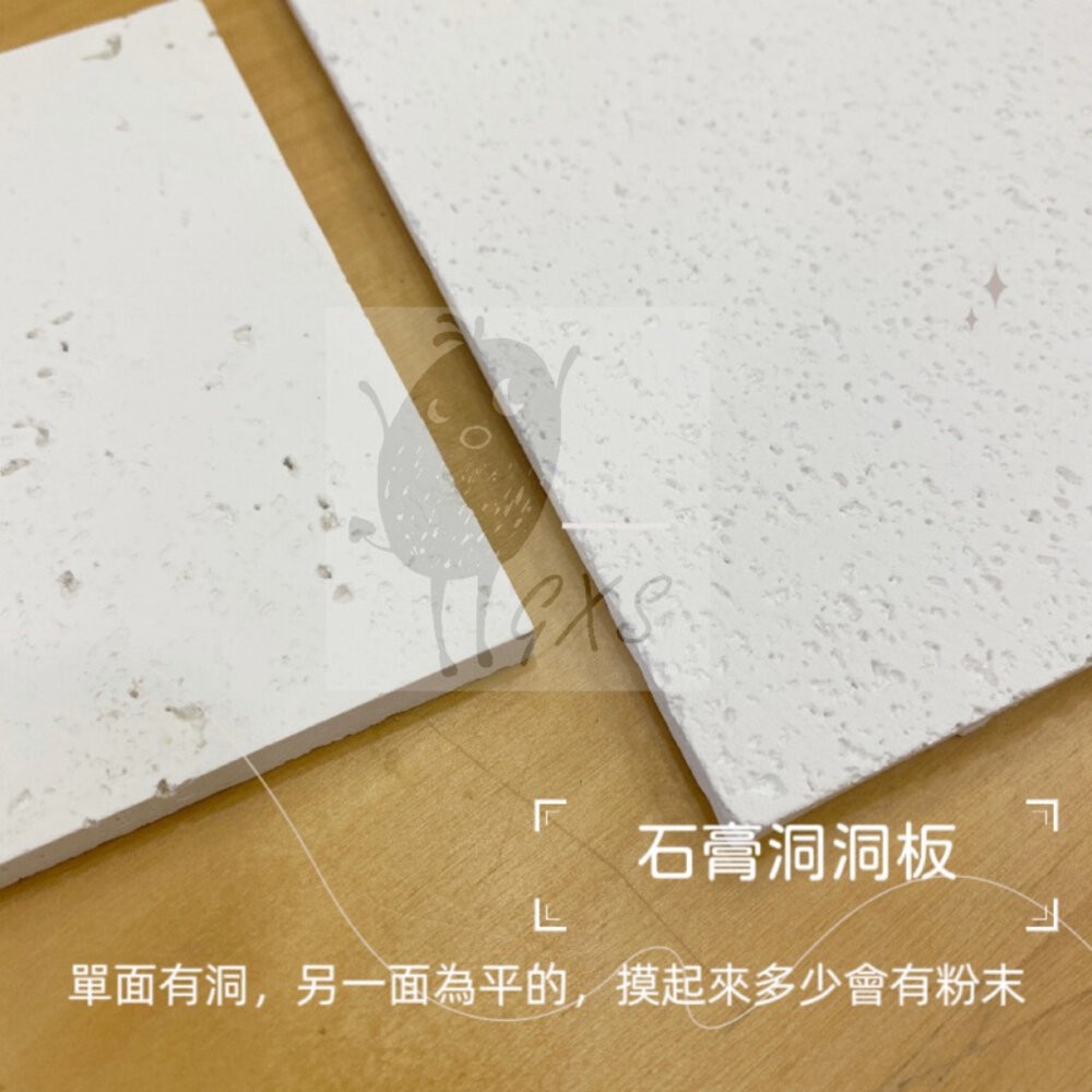 石膏洞洞板 石膏材質洞洞石 白色洞洞石 石膏板 洞洞板 洞洞石【GXS拍照道具】-細節圖6