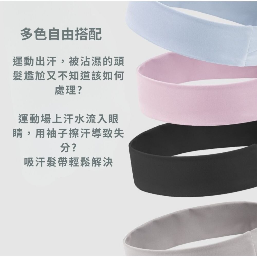 吸汗頭帶 涼感運動頭帶 男女兒童通用 透氣高彈力 吸溼排汗 健身 瑜伽 跑步 騎行 髮帶-細節圖4