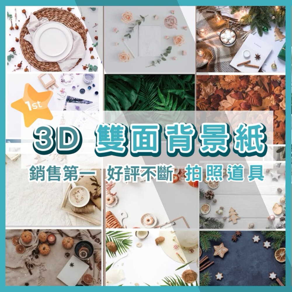 【森林海】背景紙 拍照道具 背景紙 商品攝影 直播背景 短影音背景 擺拍背景 大理石背景紙 美甲拍照 雙面背景紙 攝影道-細節圖2