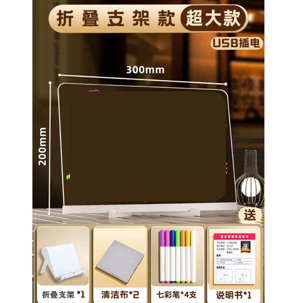 手繪留言板 畫板 發光畫板 透明燈光畫板 發光留言板 LED發光寫字板-細節圖6