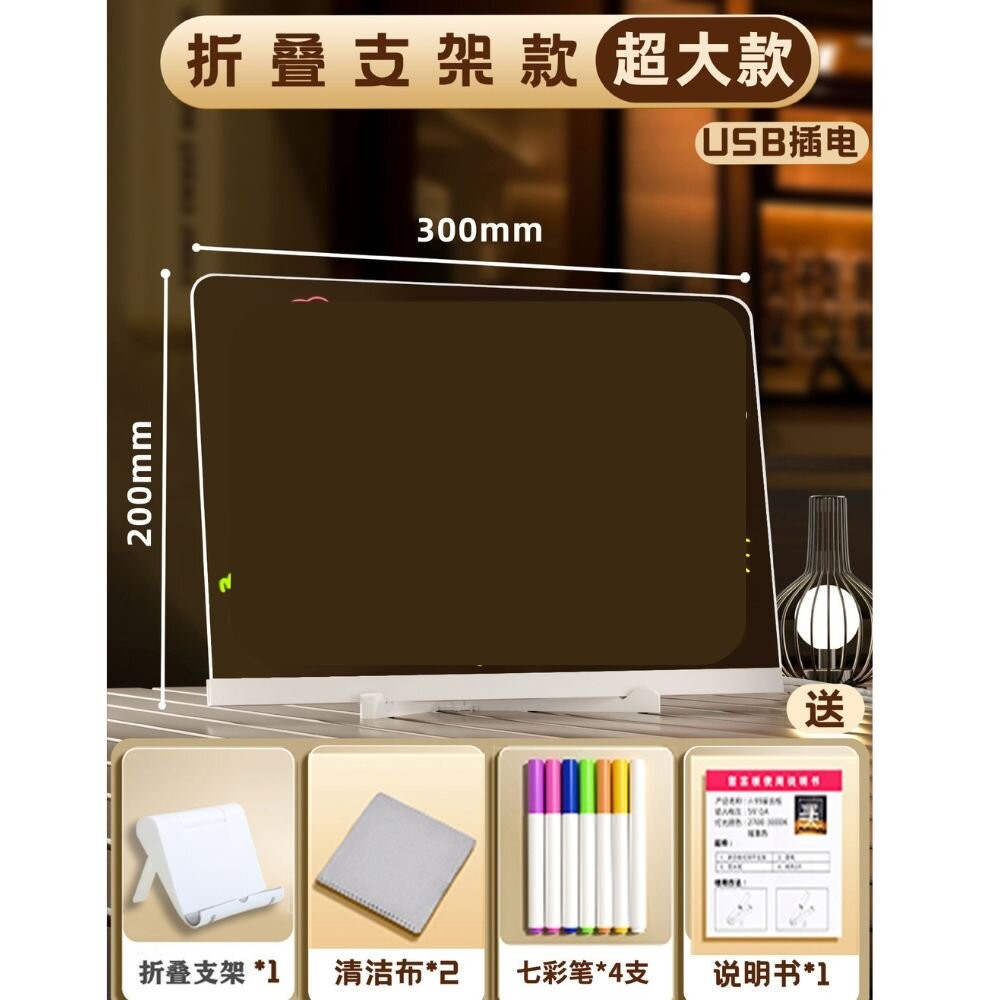 手繪留言板 畫板 發光畫板 透明燈光畫板 發光留言板 LED發光寫字板-規格圖6