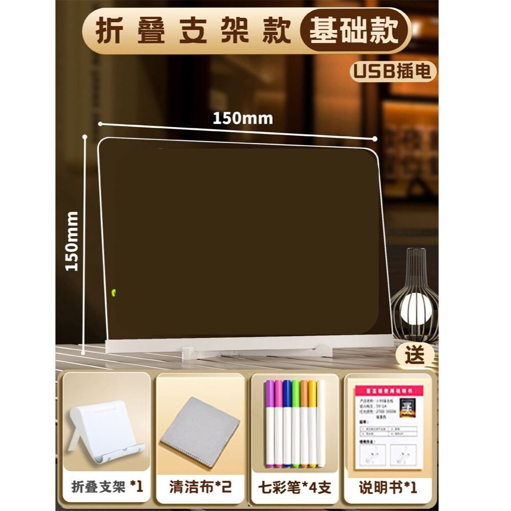 手繪留言板 畫板 發光畫板 透明燈光畫板 發光留言板 LED發光寫字板-規格圖6