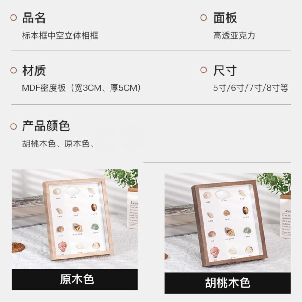 標本框 質感標本框 昆蟲標本框 標本收納 展示相框 壓花植物標本 收藏框 裝飾框-細節圖5