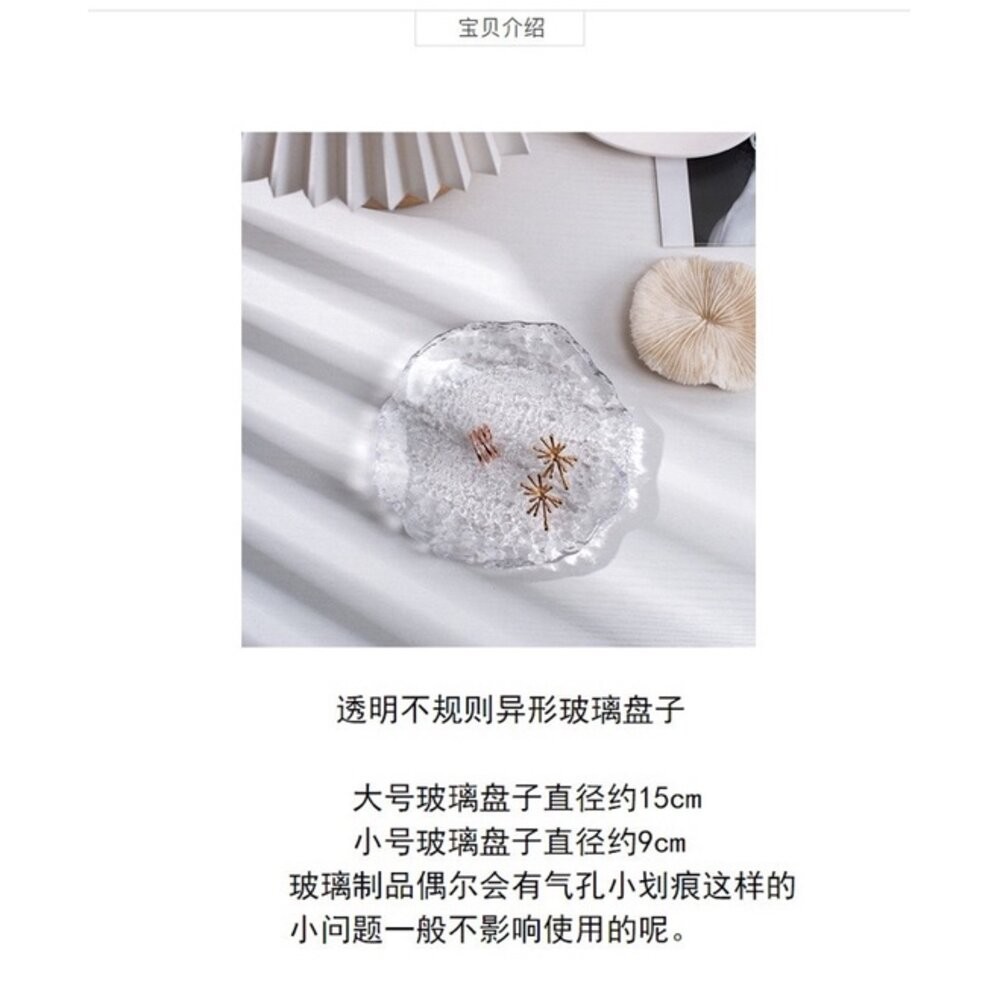 玻璃盤 飾品盤 不規則玻璃盤 拍照攝影道具 拍照背景 玻璃 飾品盤 裝飾 GXS拍照道具-規格圖9