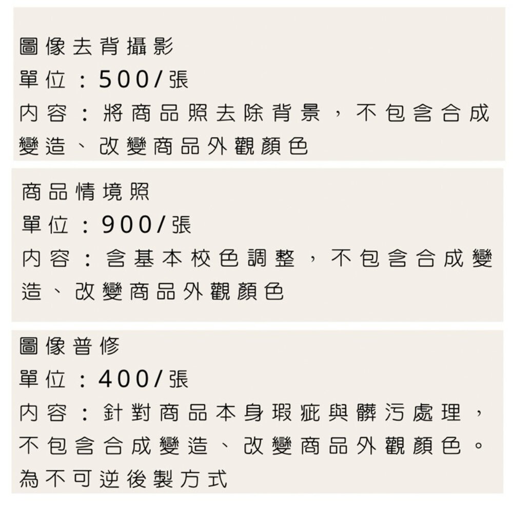 【森林海】商品攝影 攝影接案 商品情境照 去背照 背景紙 拍照道具-細節圖2